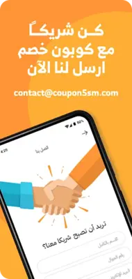 Coupon5sm | كوبون خصم android App screenshot 0