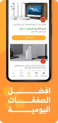 Coupon5sm | كوبون خصم android App screenshot 1