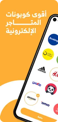 Coupon5sm | كوبون خصم android App screenshot 4